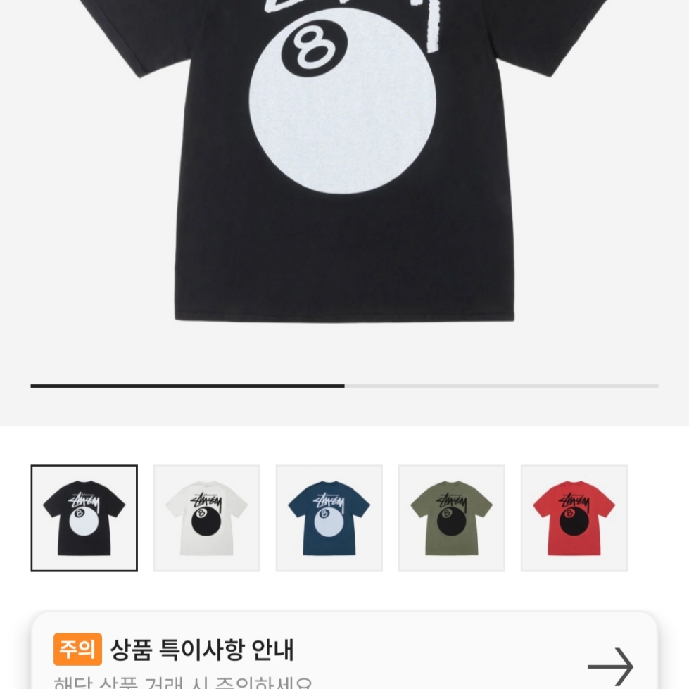 Stussy 8 Ball Pigment Dyed T-Shirt Black 착용 스타일