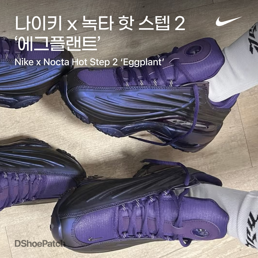 Nike x Drake Nocta Hot Step 2 White, Nike x Drake Nocta Hot Step 2 Total Orange 착용 스타일 - 1