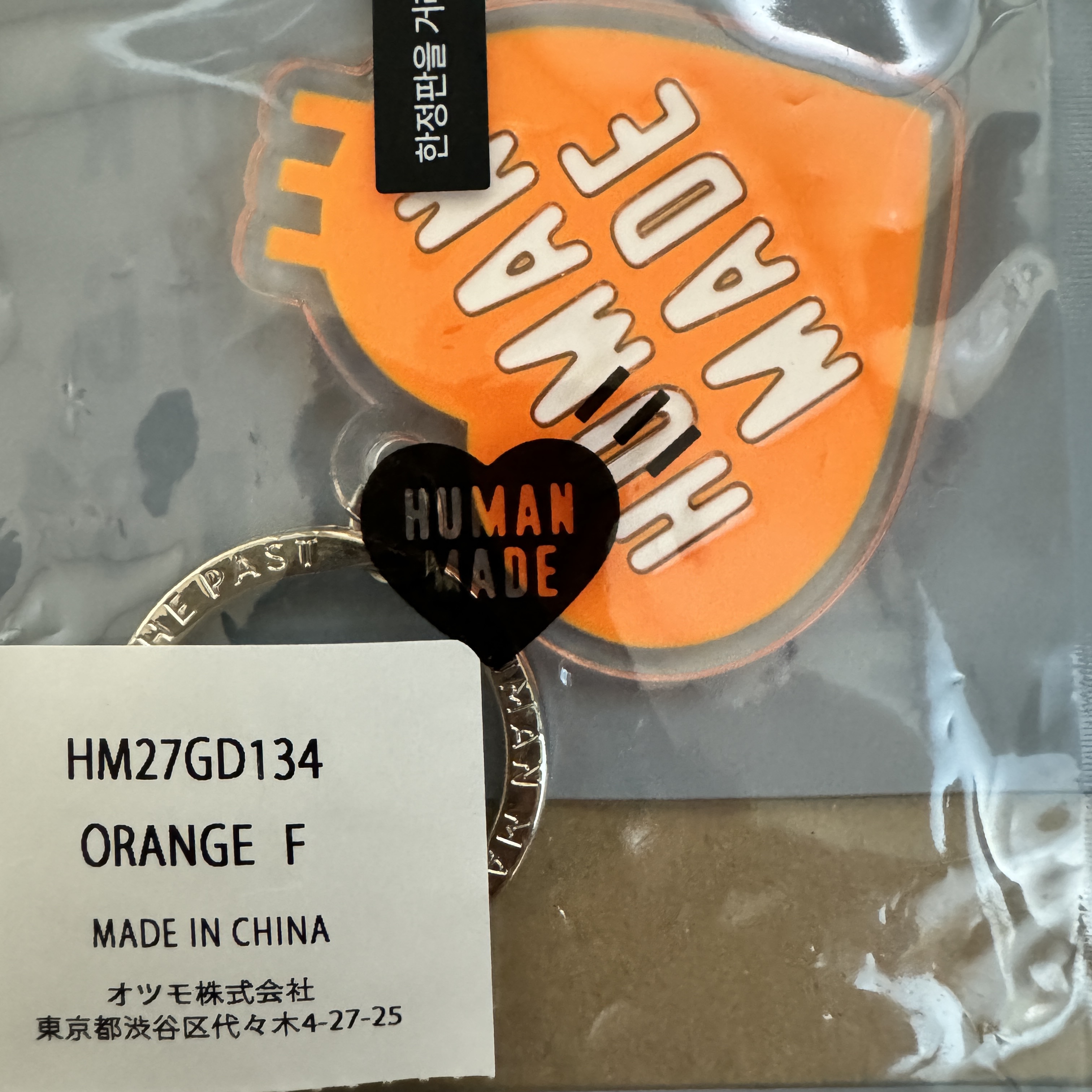 Human Made Acrylic Heart Keyring Orange 착용 스타일 - 2
