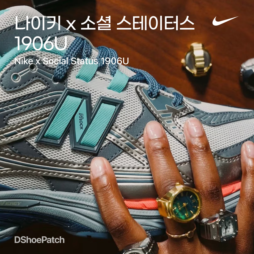 Nike x Social Status Mac Attack SP Summit Light Smoke Grey, Nike x Social Status Mac Attack SP Summit White Pine Green 착용 스타일 - 1