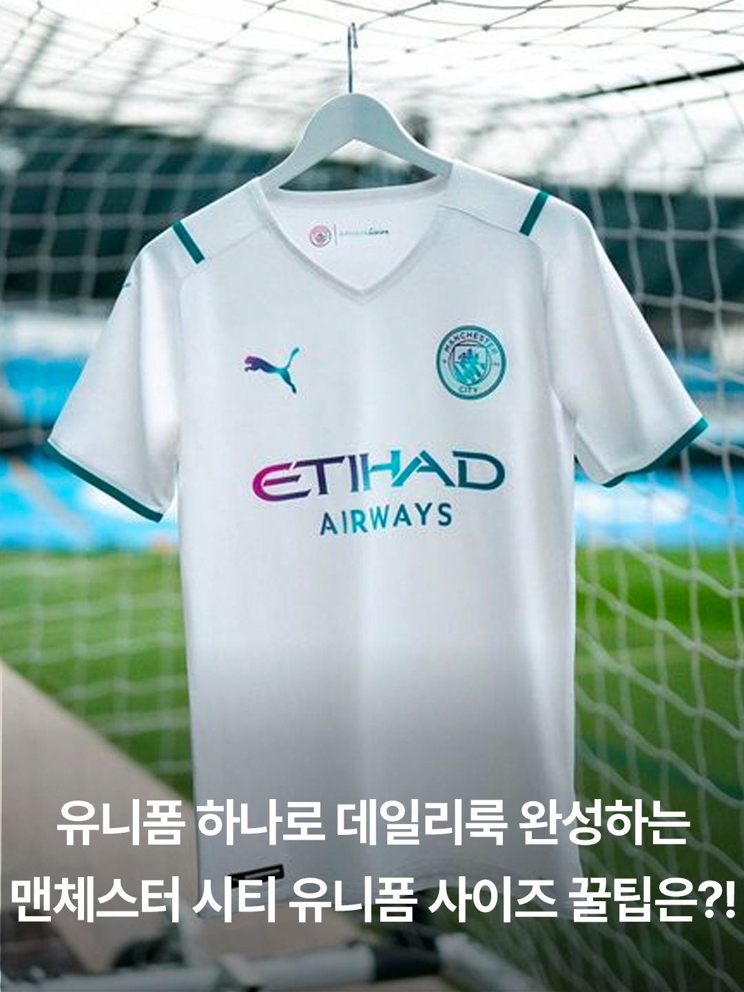 Puma Manchester City 2023/24 Home Jersey Team Light Blue (Non Marking Ver.), Puma Manchester City 2023/24 Prematch Short Sleeve Jersey Silver Sky Lake Blue 착용 스타일 - 3
