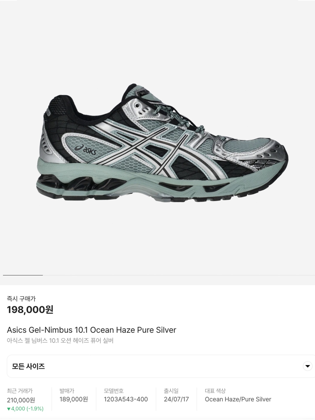 Asics Gel-Nimbus 10.1 White Directoire Blue, Asics Gel-Nimbus 10.1 Ocean Haze Pure Silver 착용 스타일 - 6