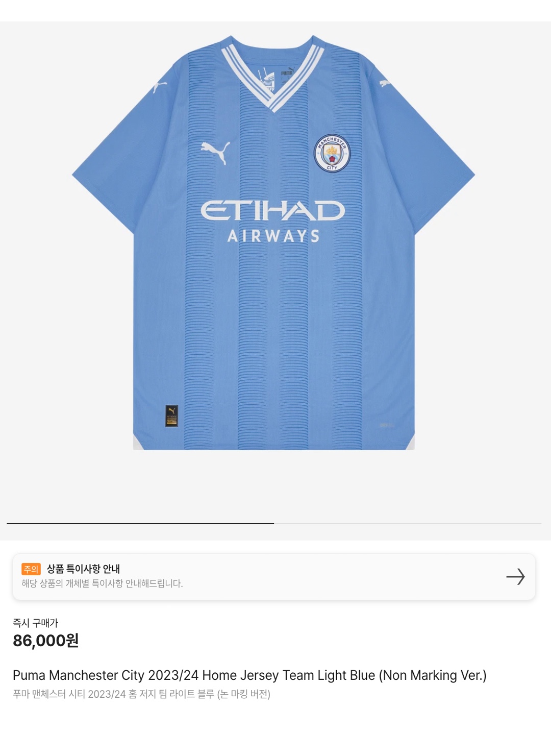 Puma Manchester City 2023/24 Home Jersey Team Light Blue (Non Marking Ver.), Puma Manchester City 2023/24 Prematch Short Sleeve Jersey Silver Sky Lake Blue 착용 스타일 - 7