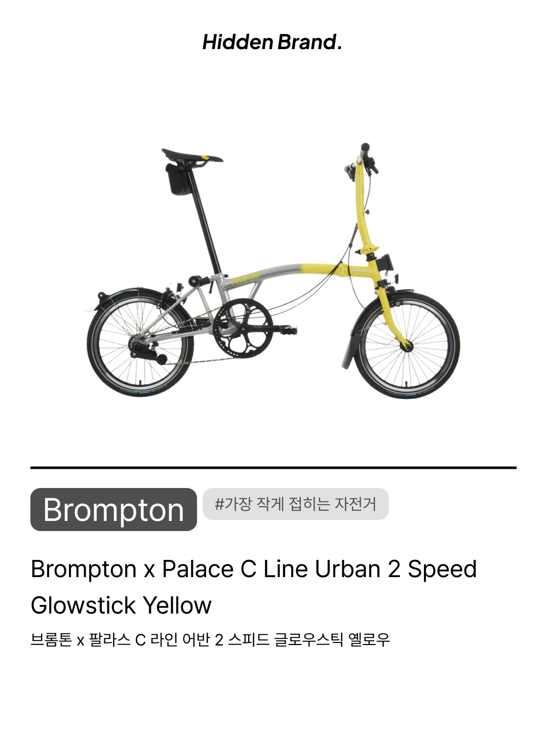 Brompton C Line Explore 6 Speed with Rack Black, Brompton C Line Explore 6 Speed with Rack Racing Green 착용 스타일 - 10