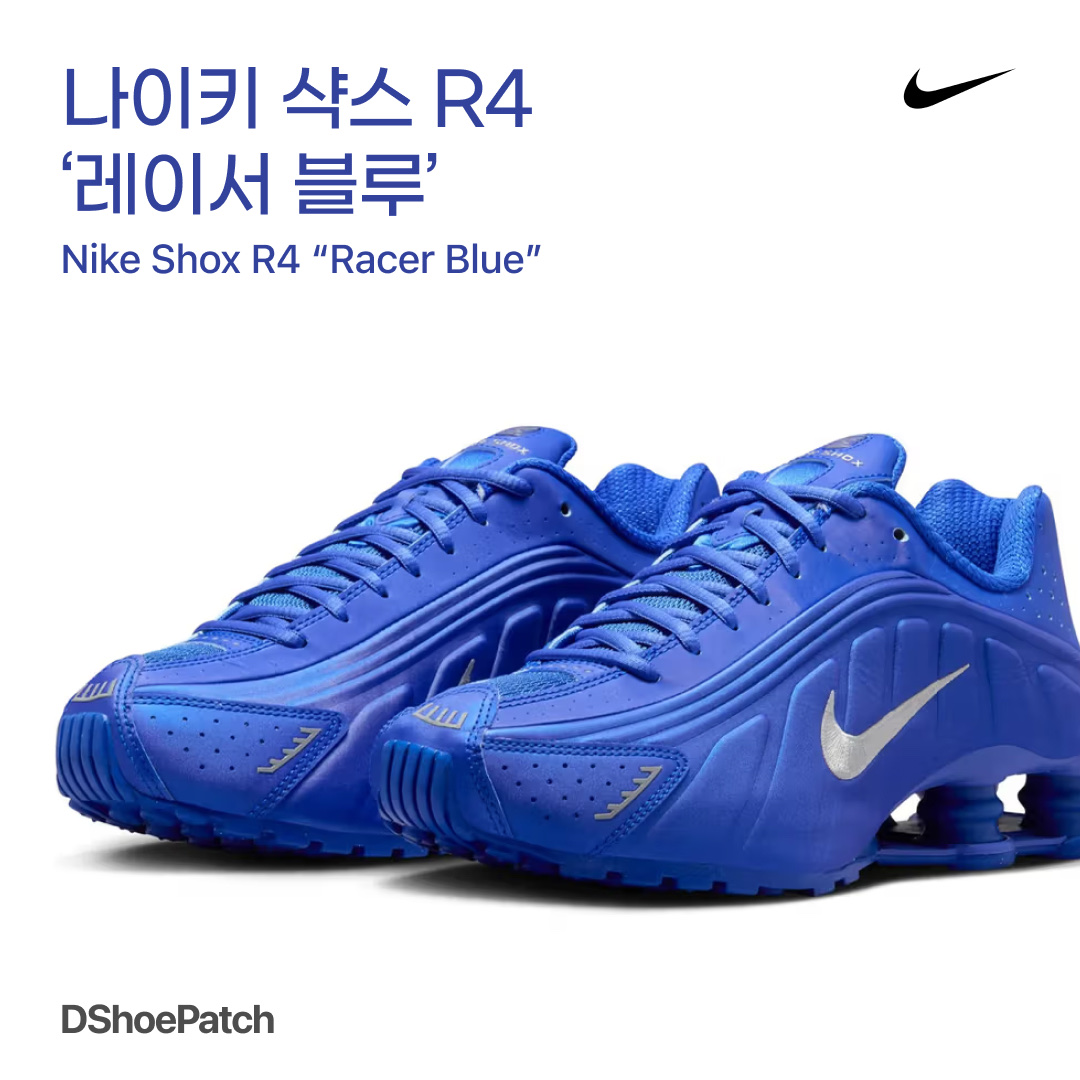 (W) Nike Shox R4 Racer Blue and Metallic Silver 착용 스타일 - 1