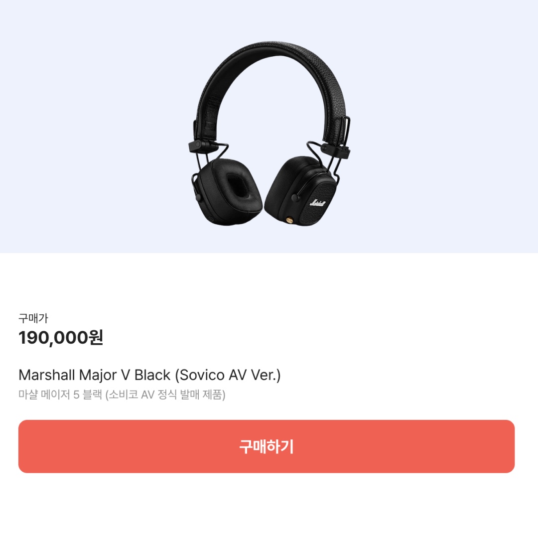 Marshall Major V Black (Korean Ver.) 착용 스타일 - 2