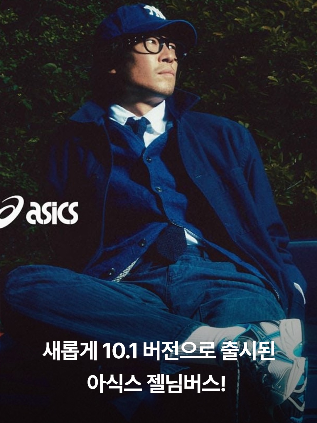 Asics Gel-Nimbus 10.1 White Directoire Blue, Asics Gel-Nimbus 10.1 Ocean Haze Pure Silver 착용 스타일 - 2