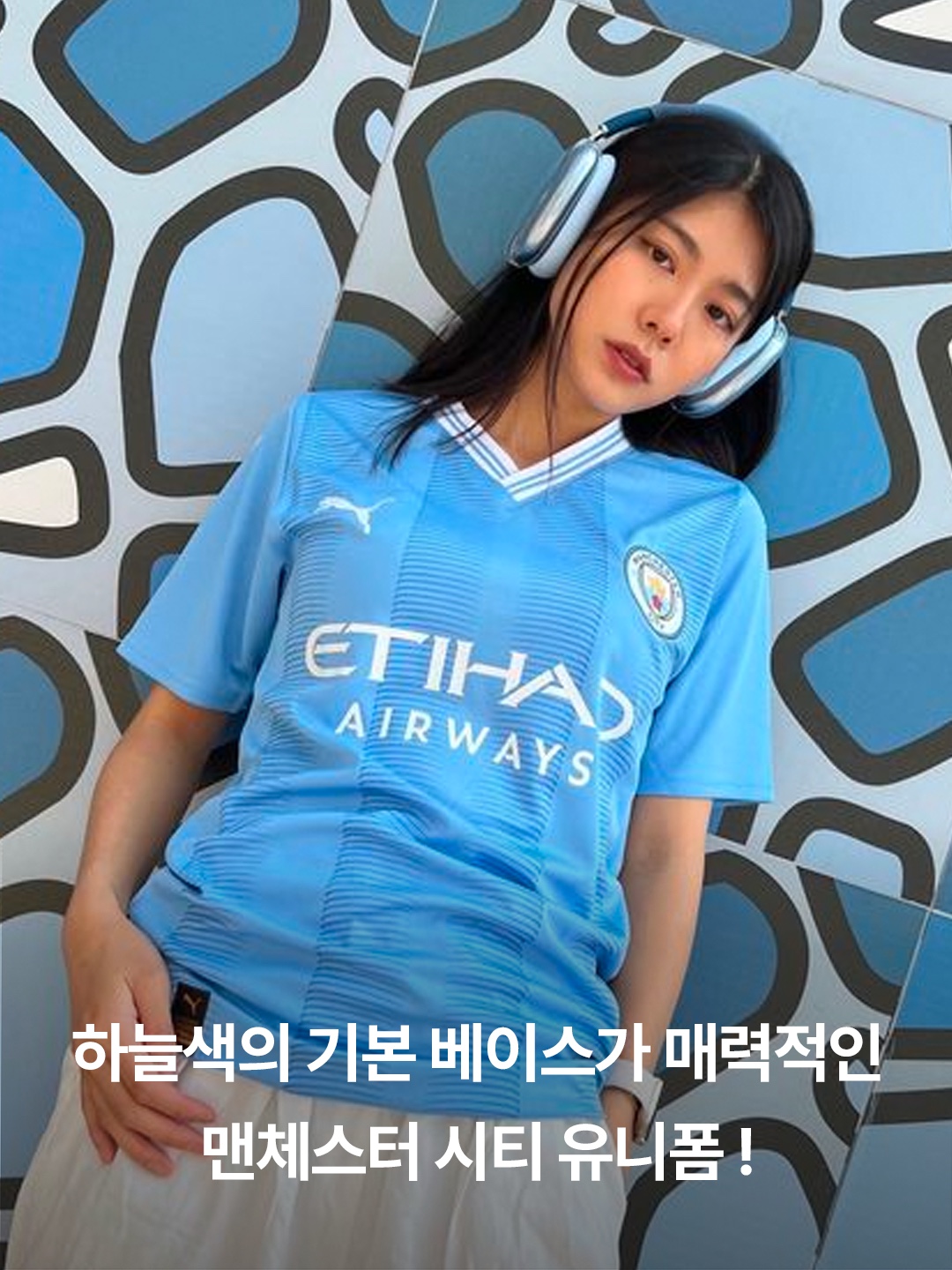 Puma Manchester City 2023/24 Home Jersey Team Light Blue (Non Marking Ver.), Puma Manchester City 2023/24 Prematch Short Sleeve Jersey Silver Sky Lake Blue 착용 스타일 - 2