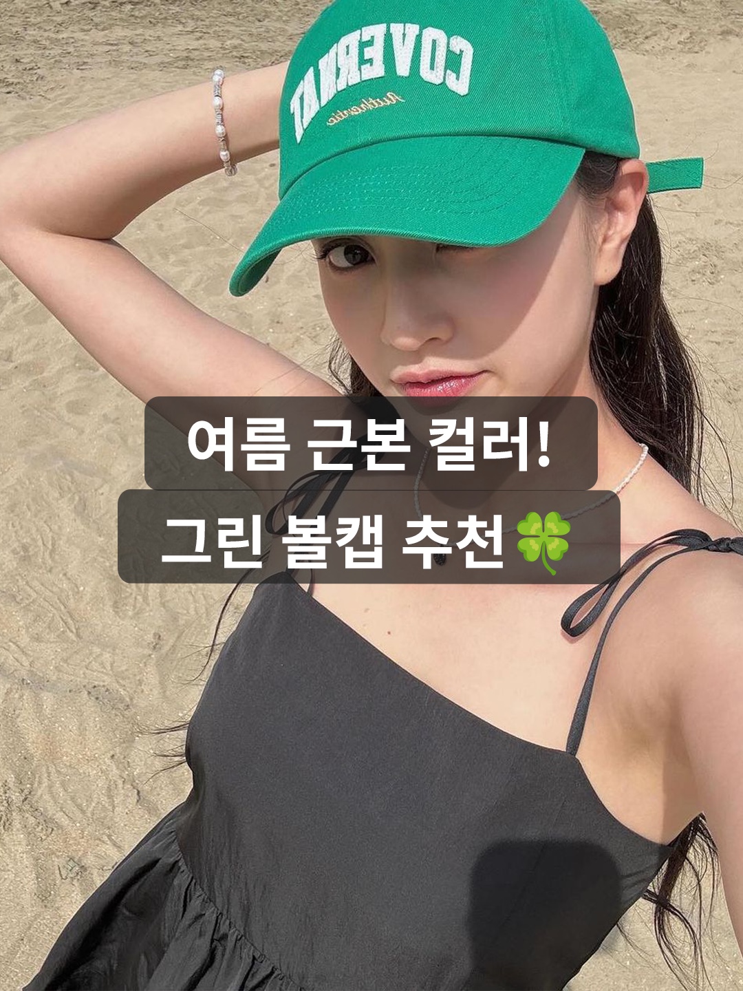 New Era x Gramicci Unstructure Ball Cap Kelly Green, Emis New Logo Emis Cap Green 착용 스타일 - 1