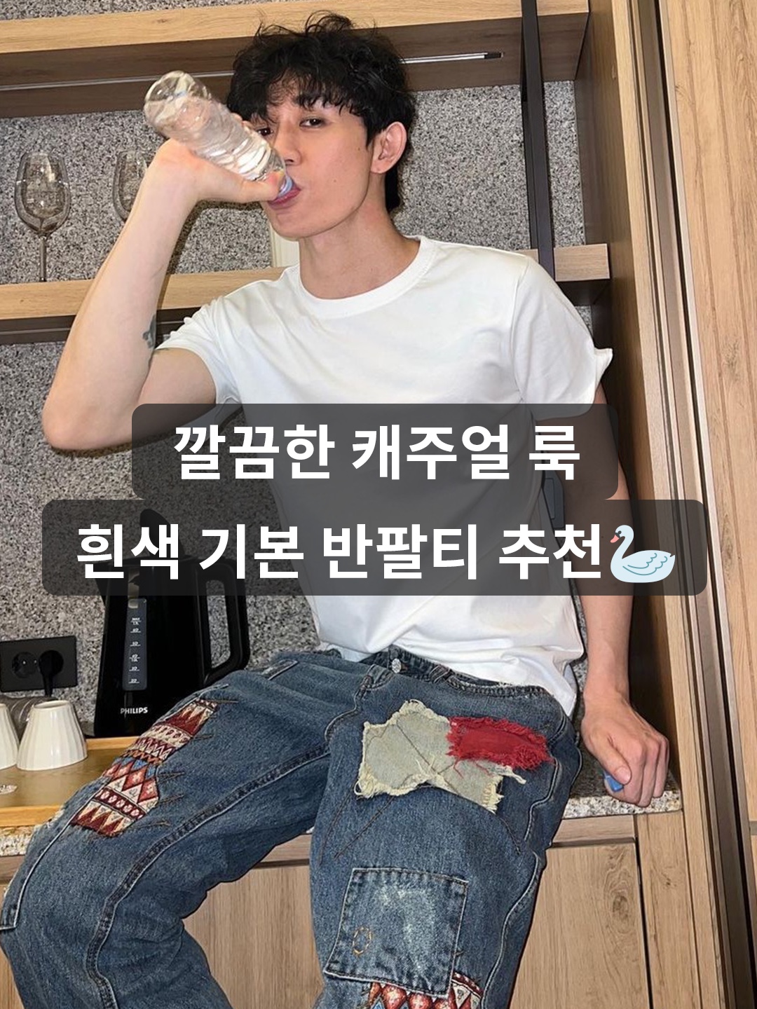 Wooyoungmi Cotton Back Logo T-Shirt White - 24SS, Supreme Small Box T-Shirt White - 24SS 착용 스타일 - 1