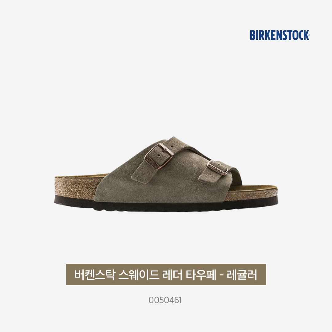 Birkenstock Zurich Suede Leather Taupe - Regular 착용 스타일 - 3