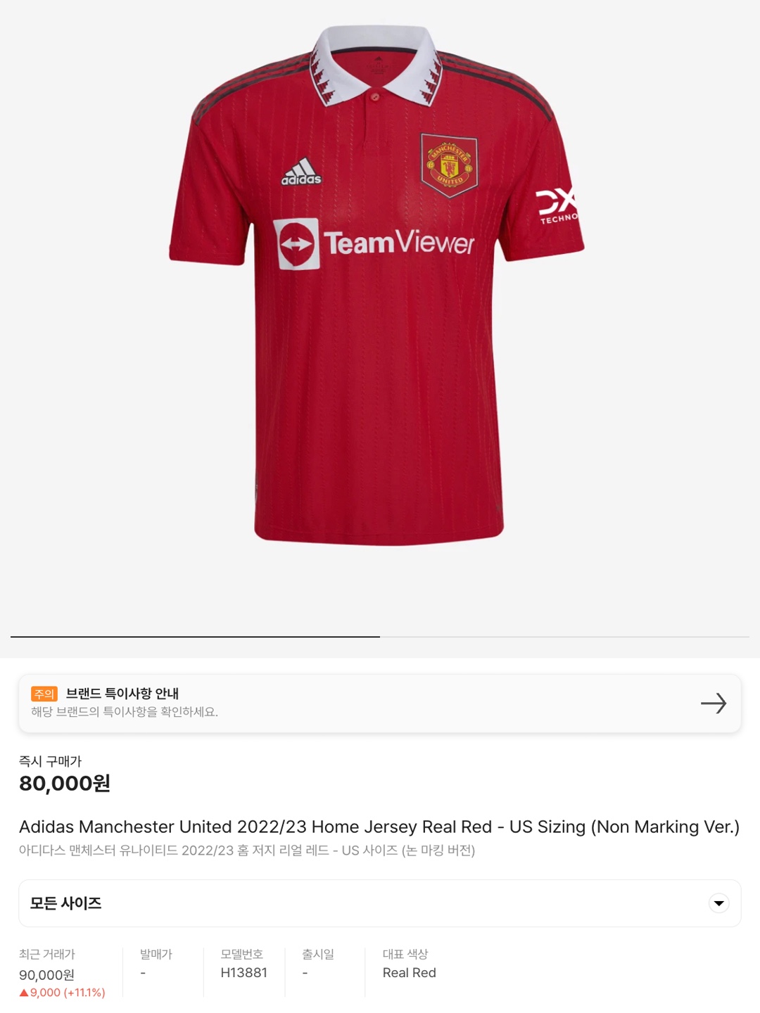 Adidas Manchester United 2022/23 Home Jersey Real Red - KR Sizing (Non Marking Ver.), Adidas Manchester United 2022/23 Home Jersey Real Red - US Sizing (Non Marking Ver.) 착용 스타일 - 7