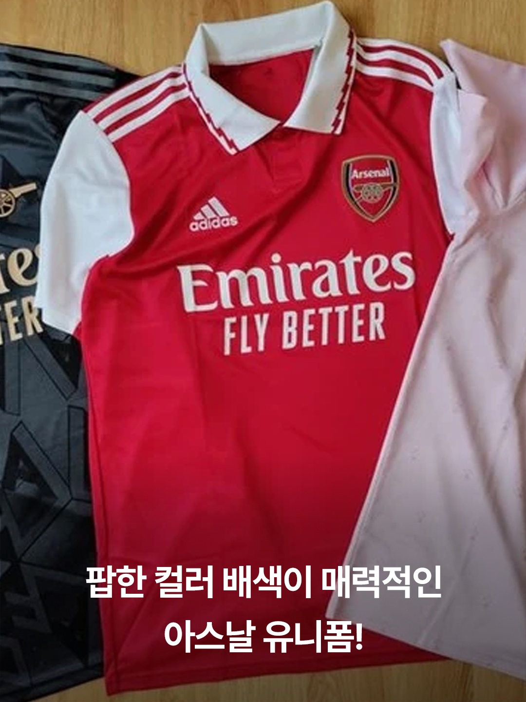 Adidas Arsenal 2022/23 Home Authentic Jersey Scarlet White - US Sizing (Non Marking Ver.), Adidas Arsenal 2023/24 Home Jersey Better Scarlet White - KR Sizing (Non Marking Ver.) 착용 스타일 - 2