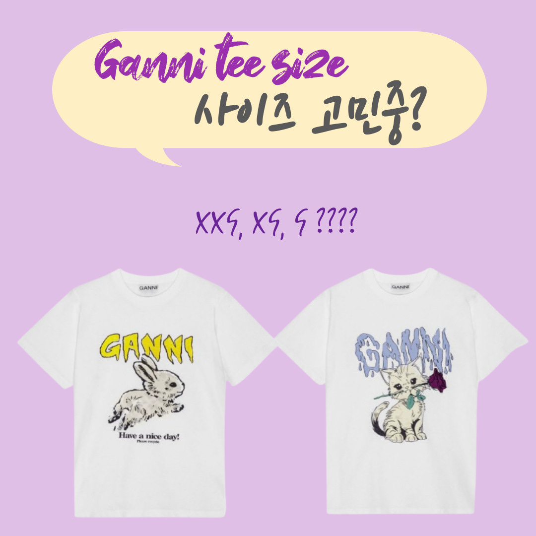 (W) Ganni Relaxed Cat T-Shirt Bright White, (W) Ganni Relaxed Bunny T-Shirt Bright White 착용 스타일 - 1