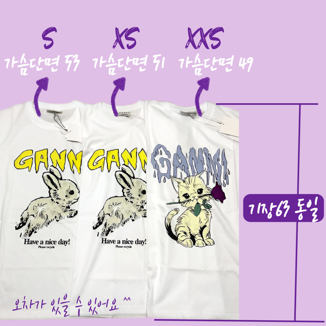 (W) Ganni Relaxed Cat T-Shirt Bright White, (W) Ganni Relaxed Bunny T-Shirt Bright White 착용 스타일 - 2