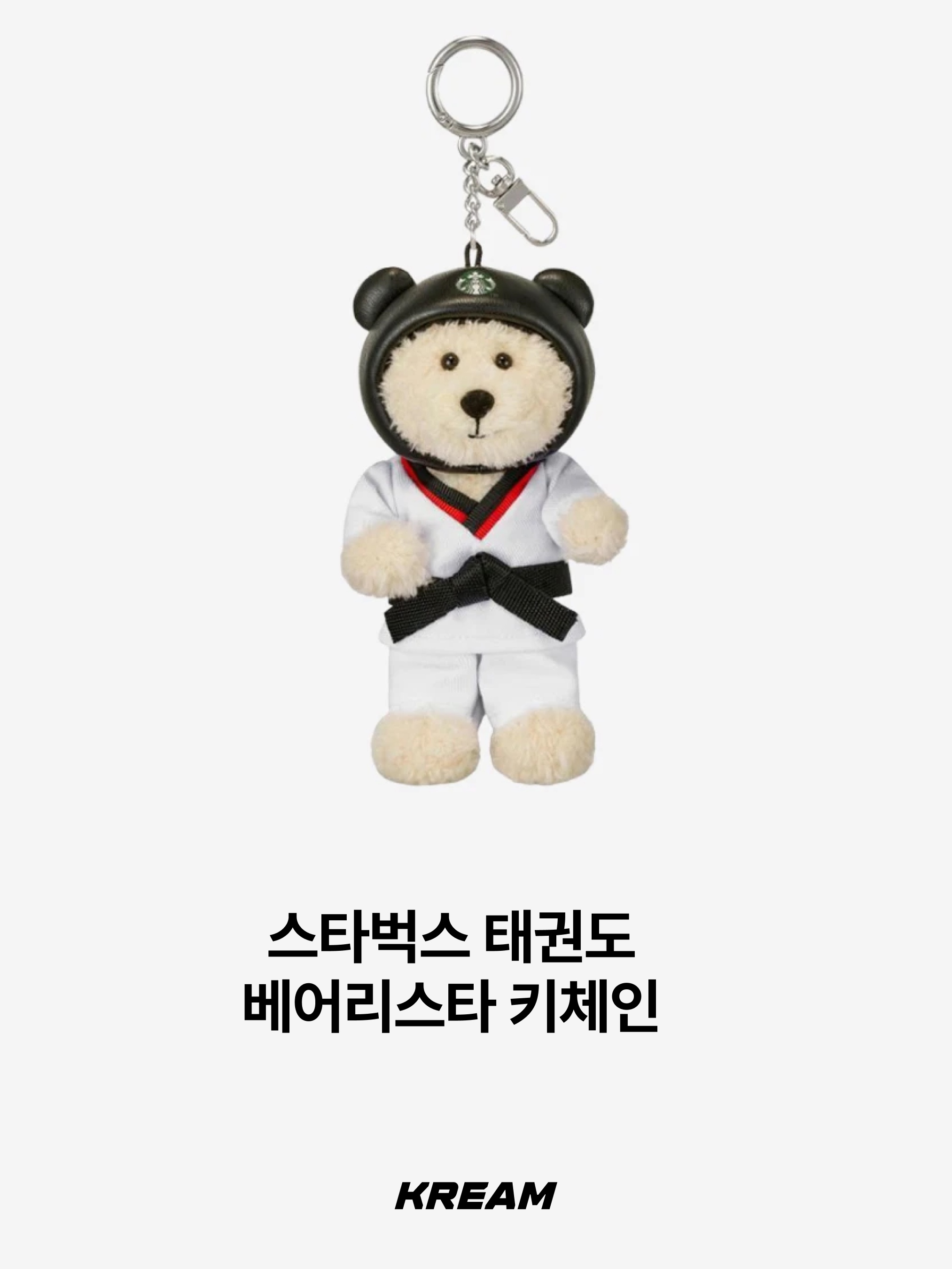 Starbucks Archery Bearista Keychain, Starbucks Swimming Bearista Keychain 착용 스타일 - 5