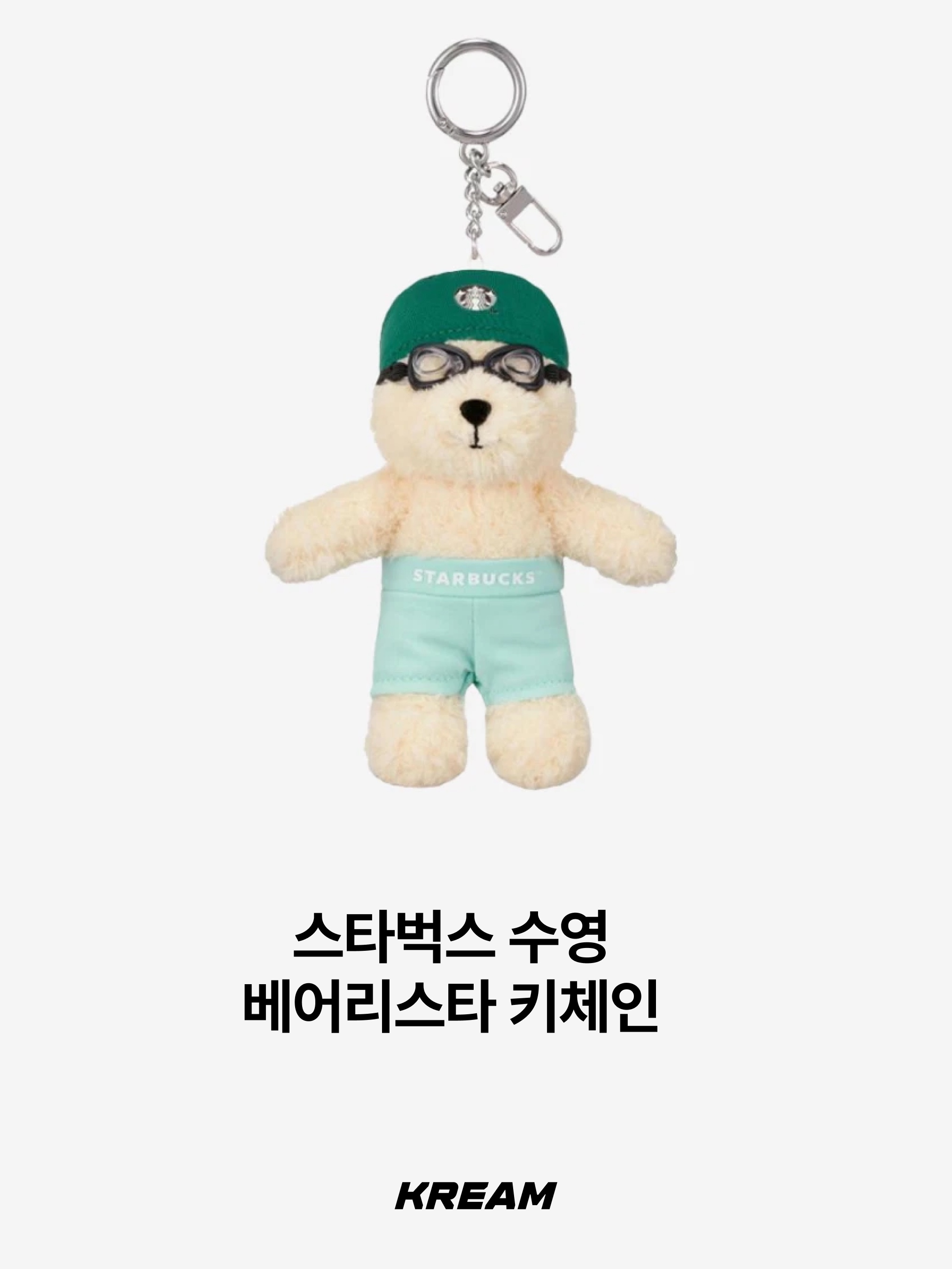 Starbucks Archery Bearista Keychain, Starbucks Swimming Bearista Keychain 착용 스타일 - 3