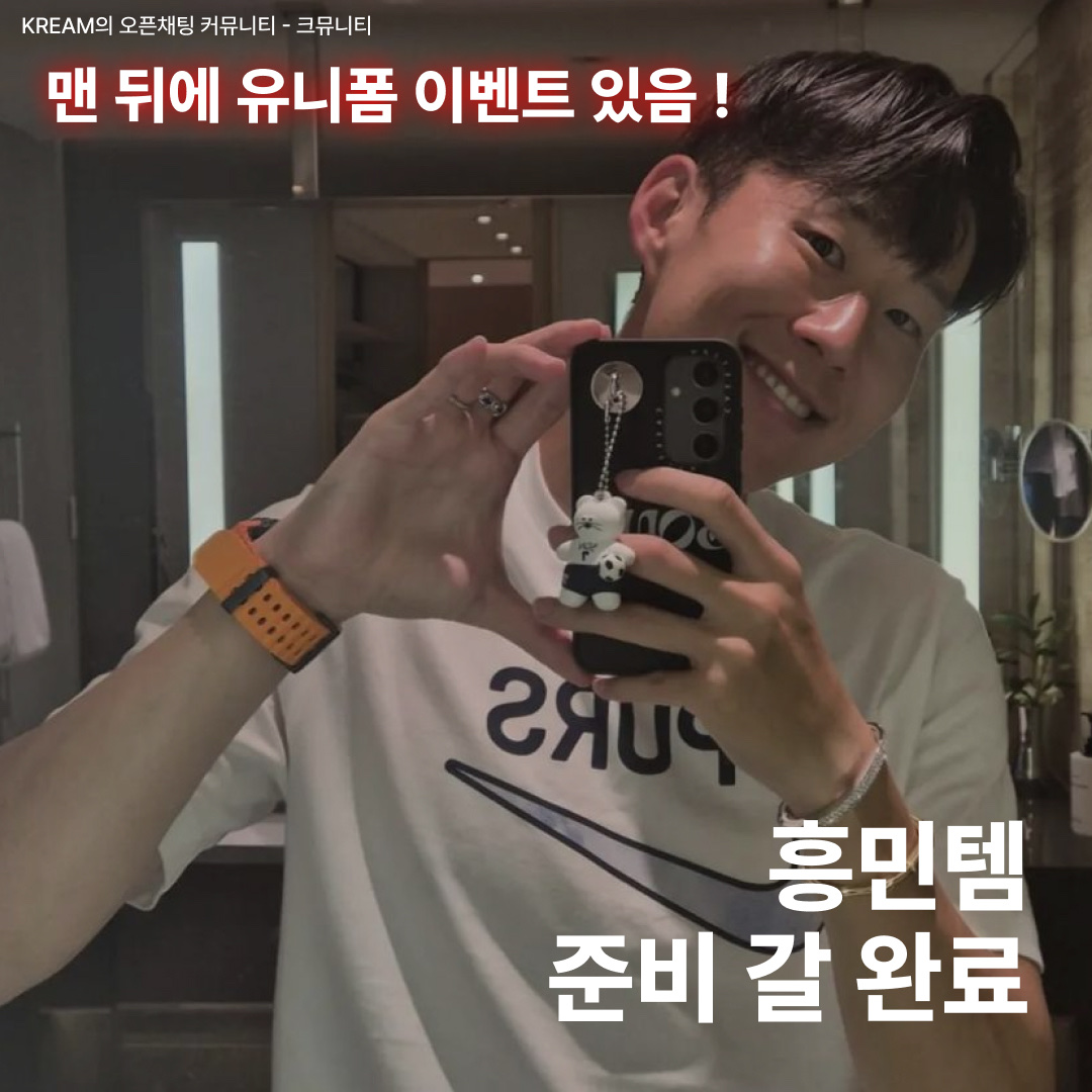 Monamhee x NOS7 SON.hee Keyring Cream, NOS7 Black Signature Logo Standard Fit T-Shirt White 착용 스타일 - 1