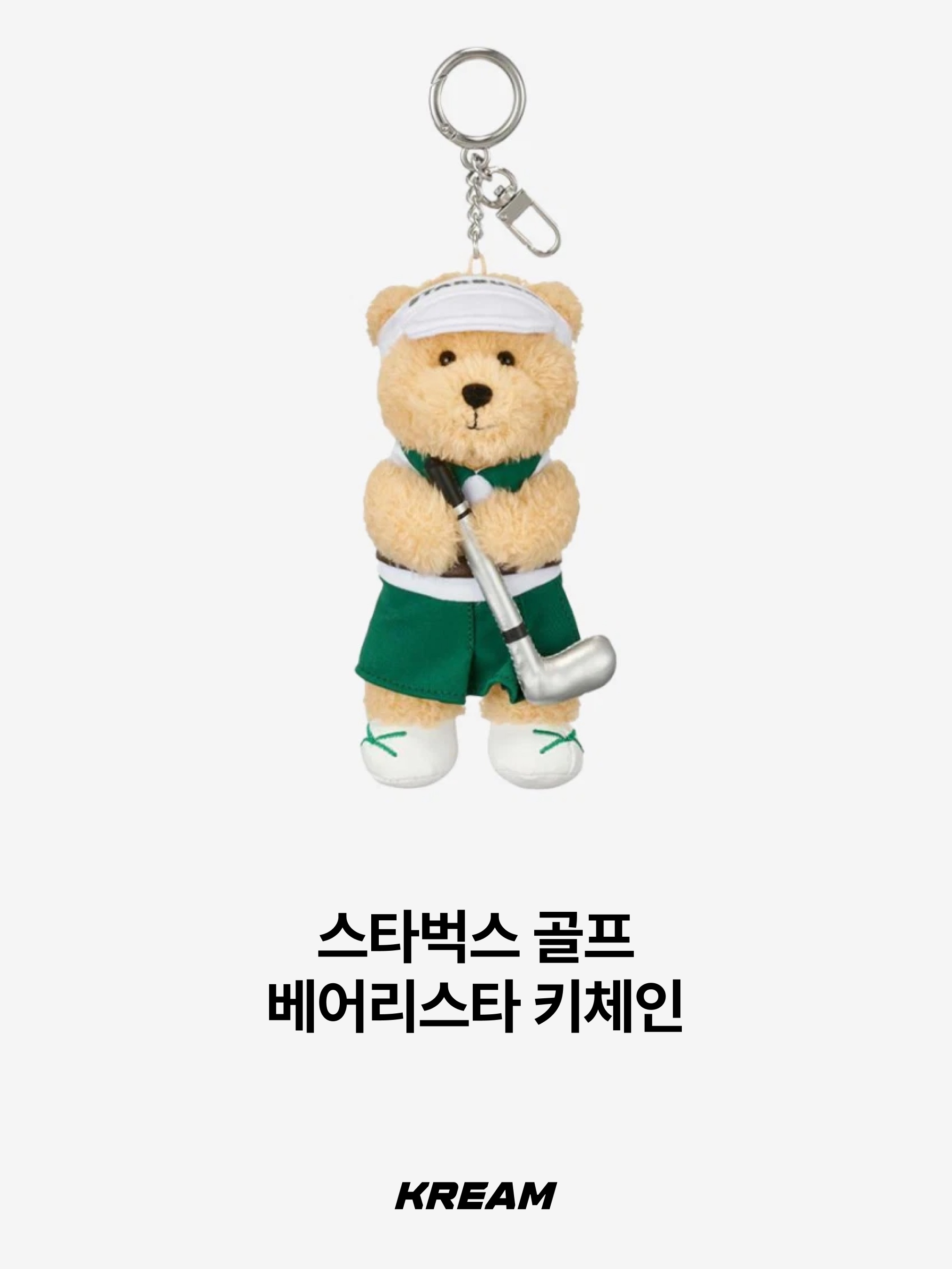 Starbucks Archery Bearista Keychain, Starbucks Swimming Bearista Keychain 착용 스타일 - 6