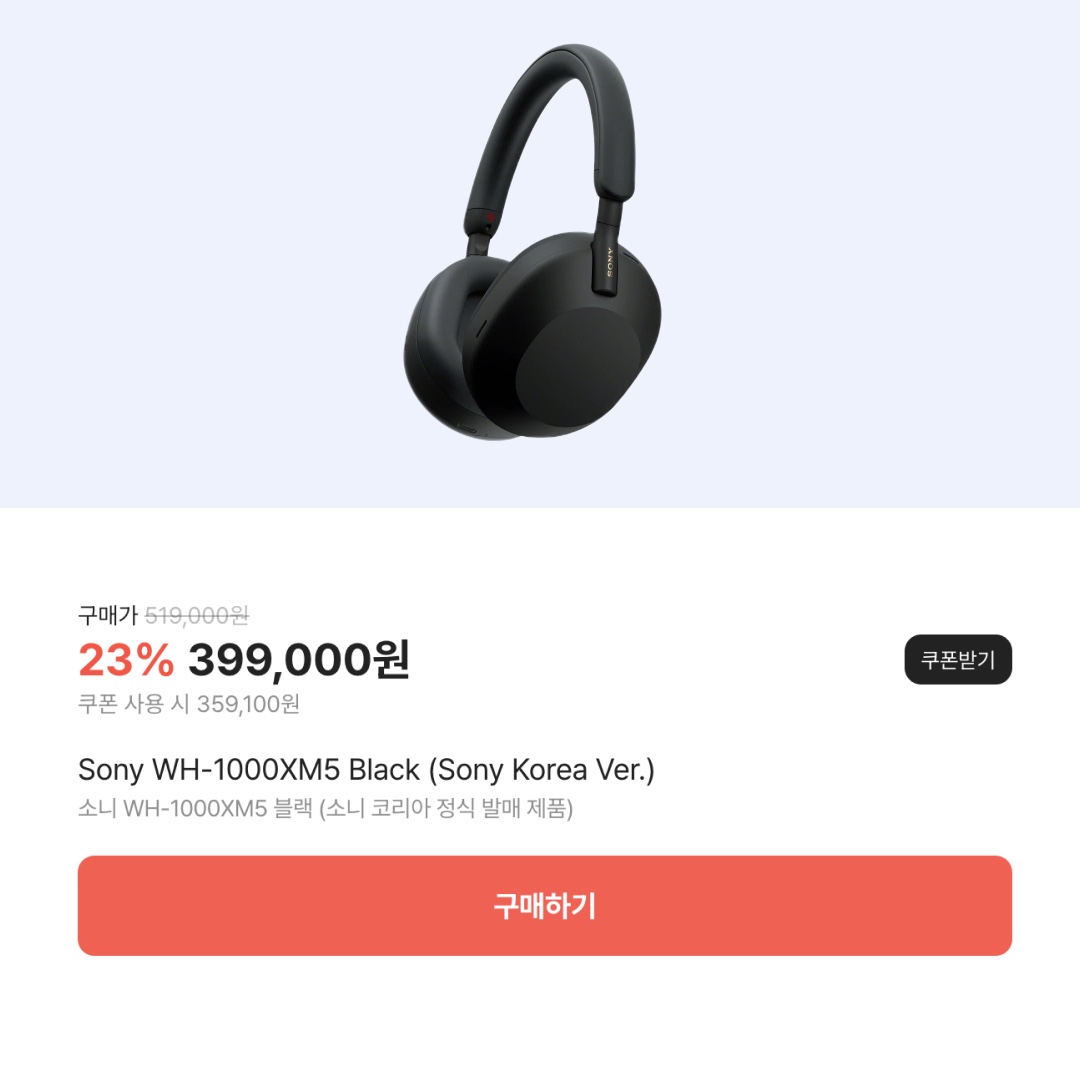 Sony WH-1000XM5 Black (Korean Ver.) 착용 스타일 - 2