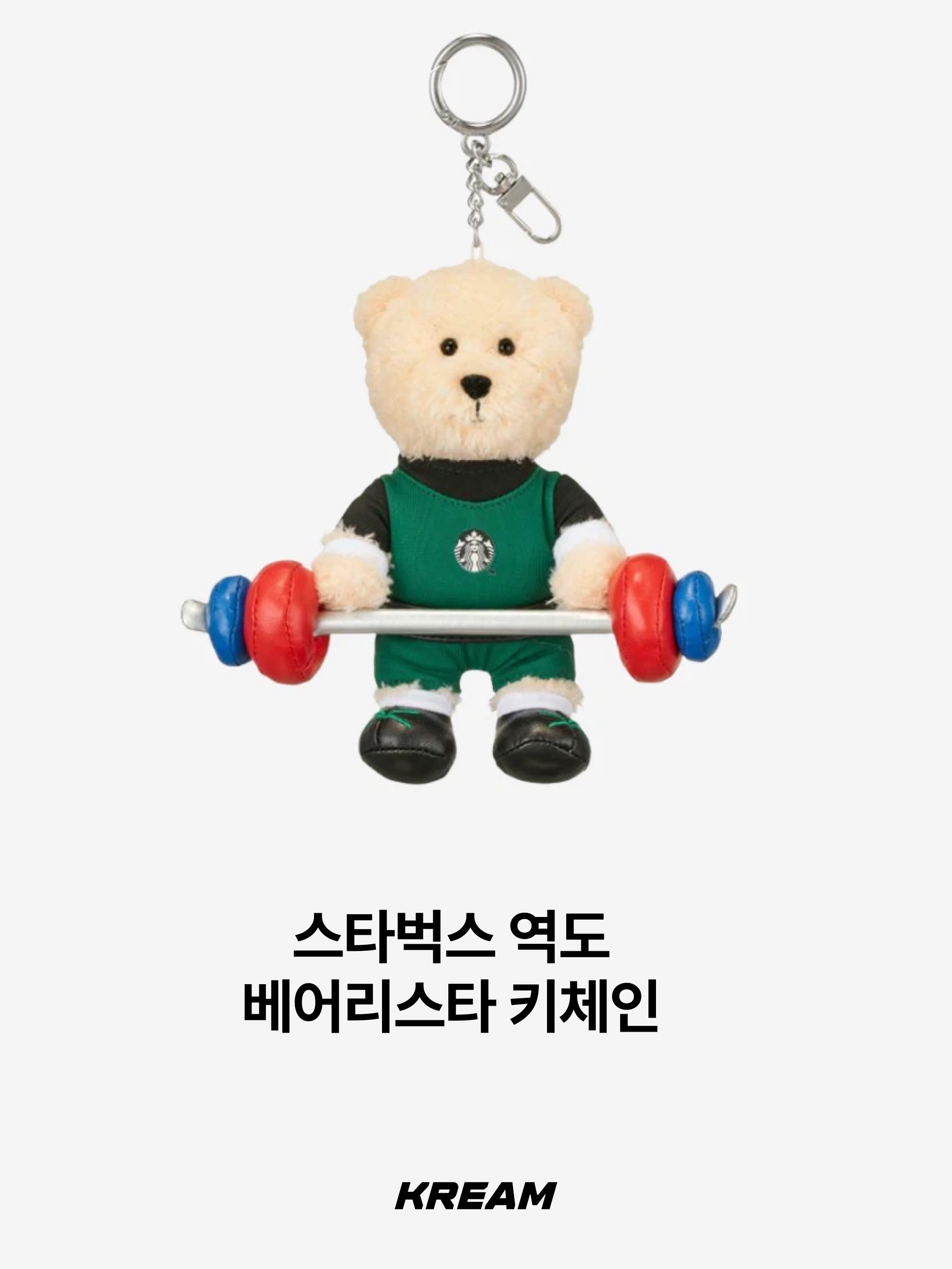 Starbucks Archery Bearista Keychain, Starbucks Swimming Bearista Keychain 착용 스타일 - 4