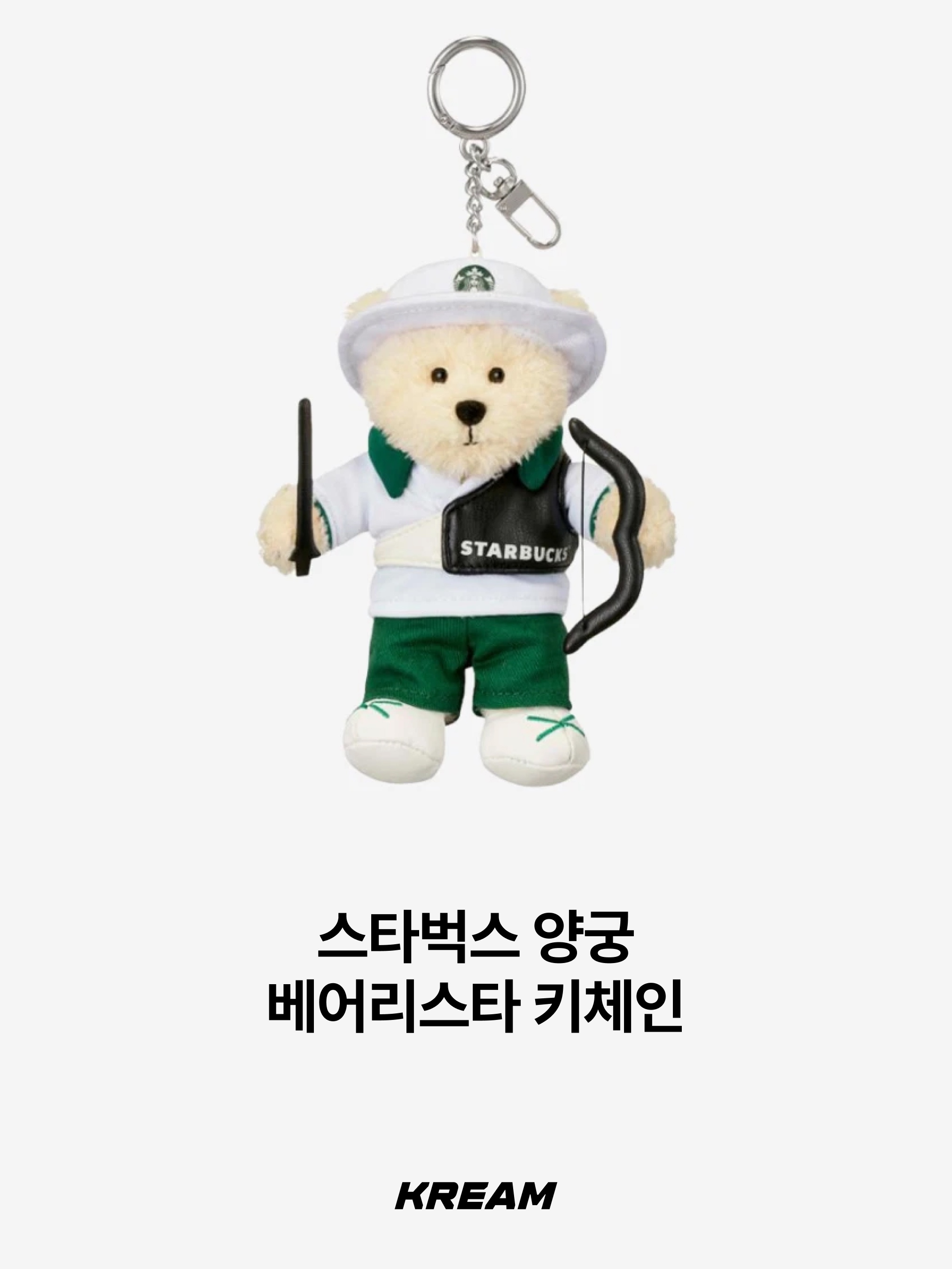 Starbucks Archery Bearista Keychain, Starbucks Swimming Bearista Keychain 착용 스타일 - 2