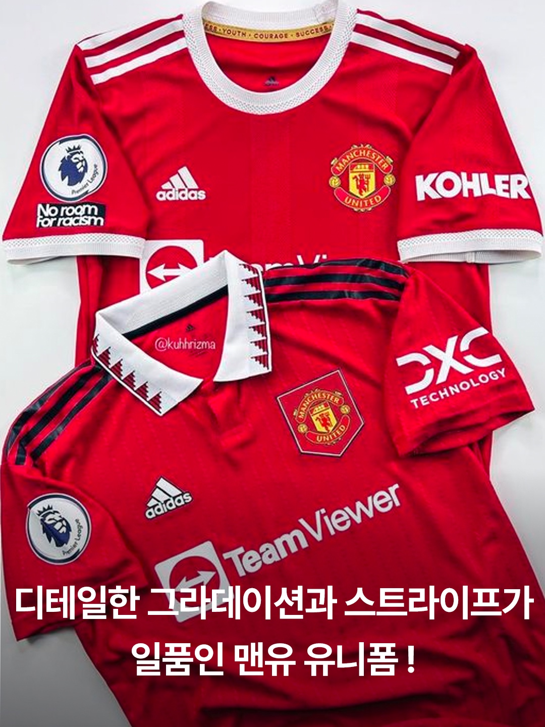 Adidas Manchester United 2022/23 Home Jersey Real Red - KR Sizing (Non Marking Ver.), Adidas Manchester United 2022/23 Home Jersey Real Red - US Sizing (Non Marking Ver.) 착용 스타일 - 2