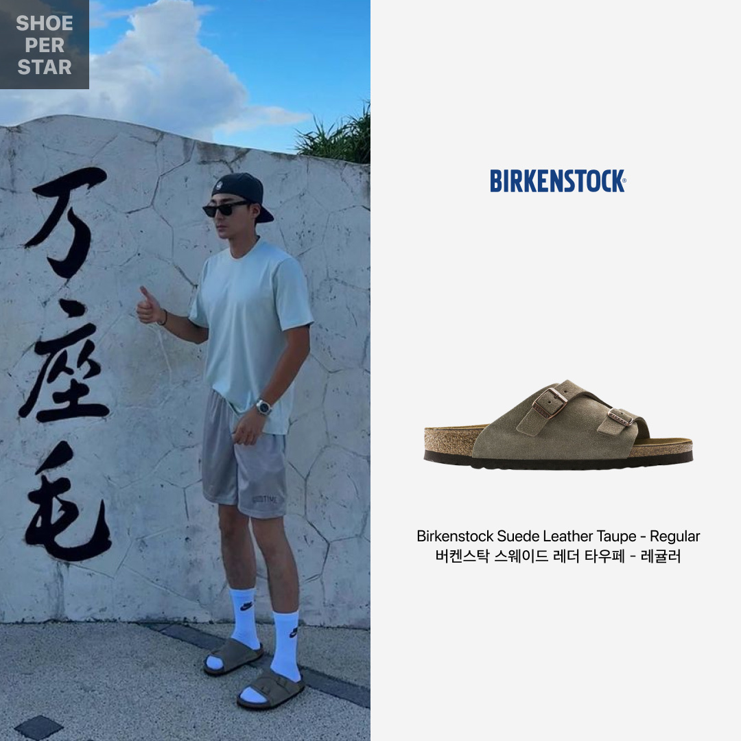 Birkenstock Zurich Suede Leather Taupe - Regular 착용 스타일 - 1