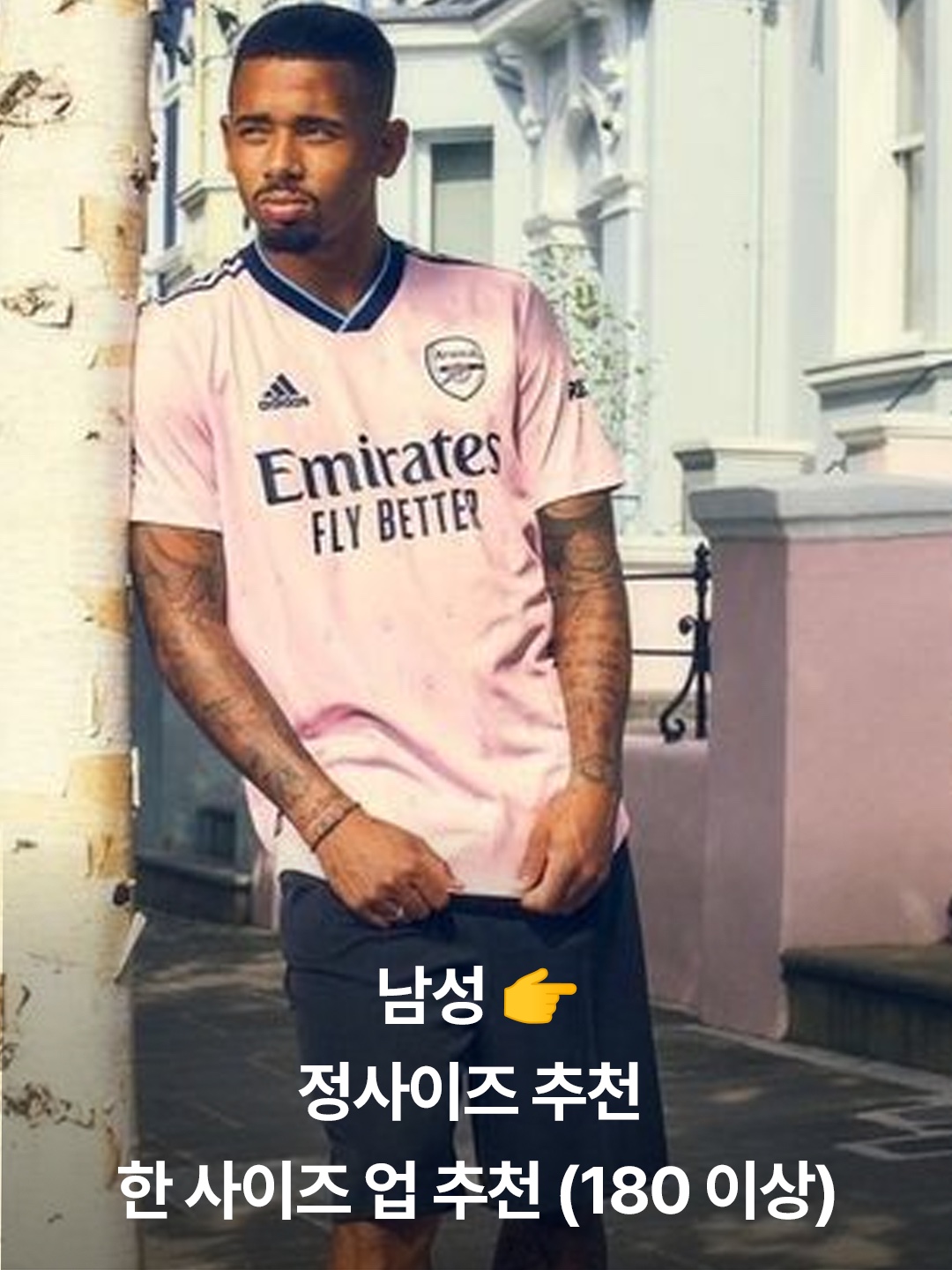 Adidas Arsenal 2022/23 Home Authentic Jersey Scarlet White - US Sizing (Non Marking Ver.), Adidas Arsenal 2023/24 Home Jersey Better Scarlet White - KR Sizing (Non Marking Ver.) 착용 스타일 - 4