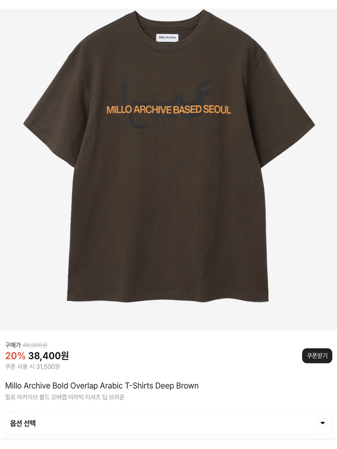 Millo Archive Live T-Shirts Ivory 착용 스타일 - 6