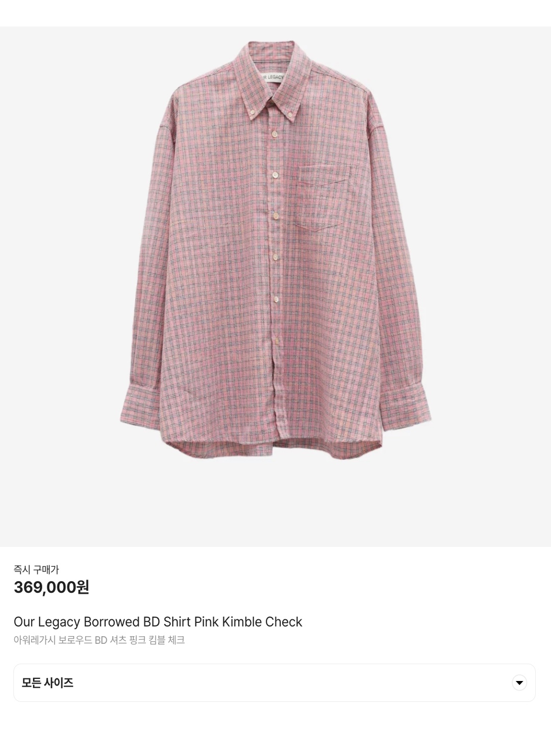 Our Legacy Borrowed BD Shirt Pink Kimble Check, Nos Couleurs Check Bite Shirts Cherry 착용 스타일 - 6
