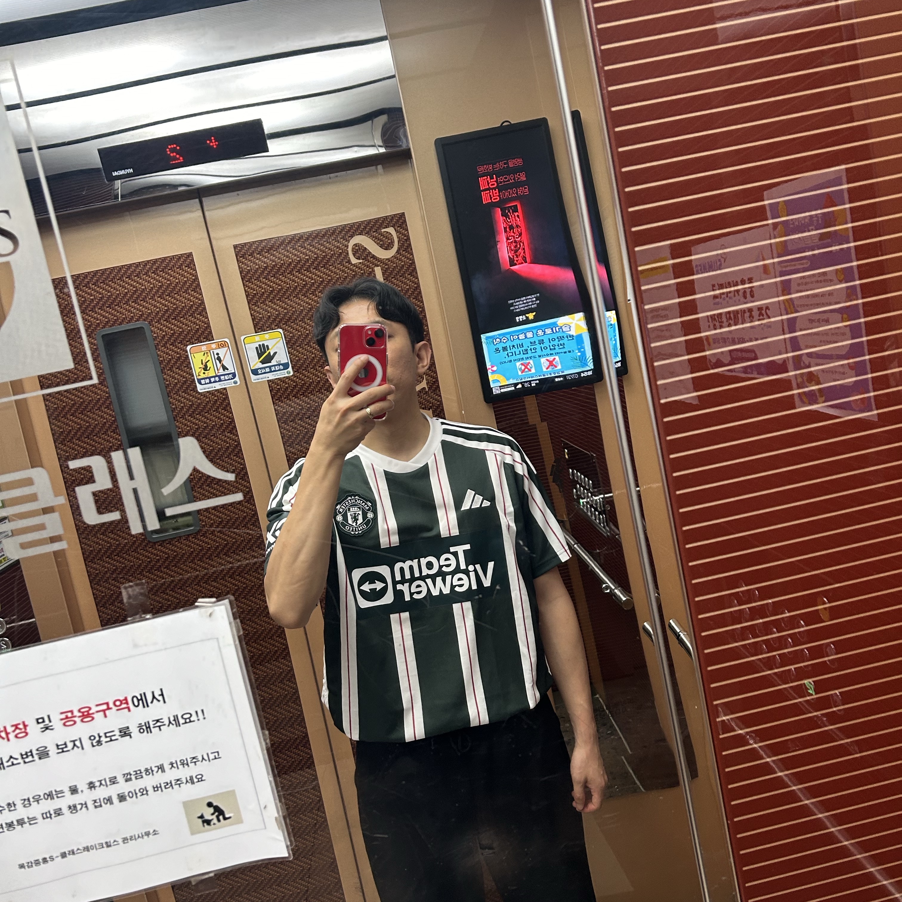 Adidas Manchester United 2023/24 Away Jersey Green Night Core White - KR Sizing (Non Marking Ver.) 착용 스타일