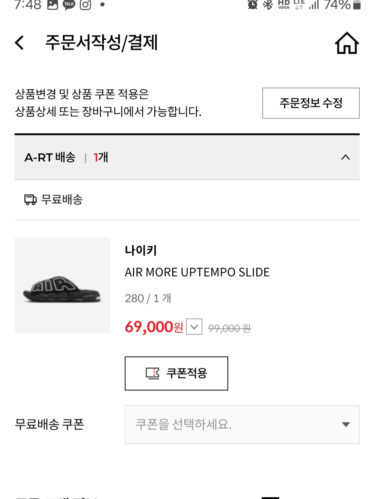 (W) Nike Air More Uptempo Slide Black White, Nike Air More Uptempo Slide Black White 착용 스타일 - 3