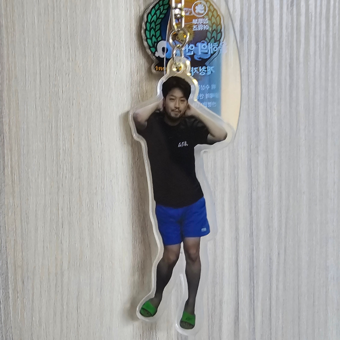ChimChakMan ChimChakMan Acrylic Keyring 1 착용 스타일