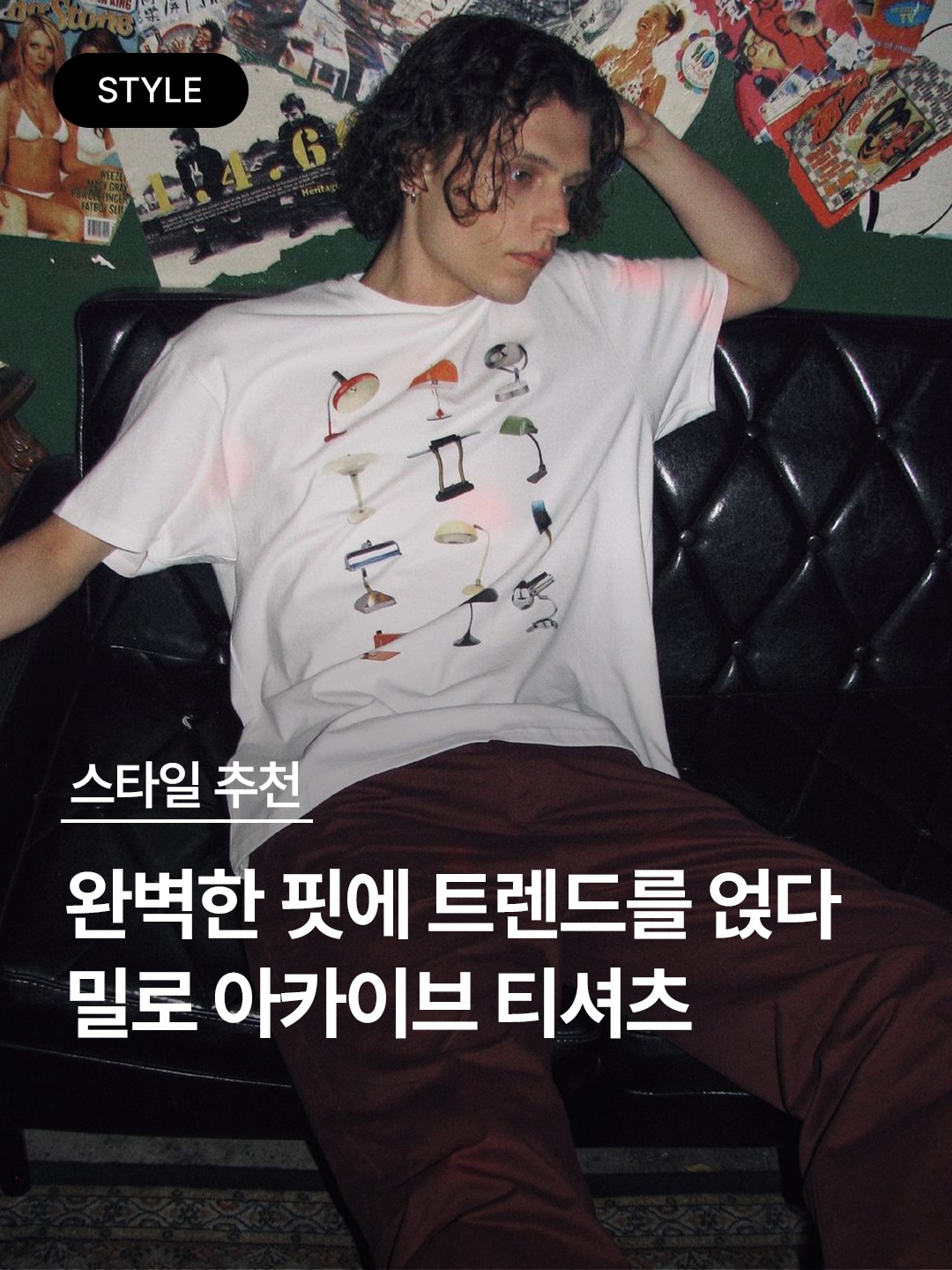 Millo Archive Live T-Shirts Ivory 착용 스타일 - 1