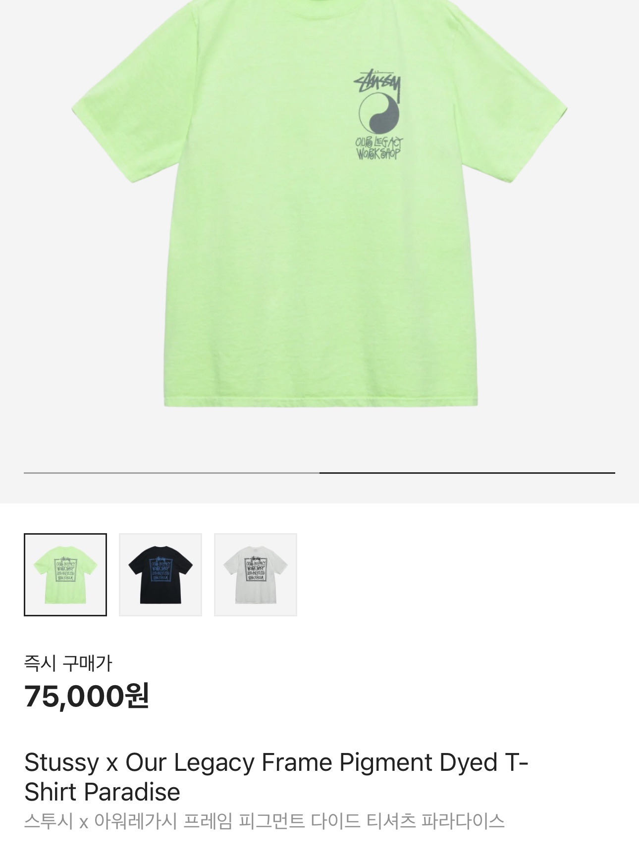 Stussy x Our Legacy Frame Pigment Dyed T-Shirt Paradise 착용 스타일 - 2