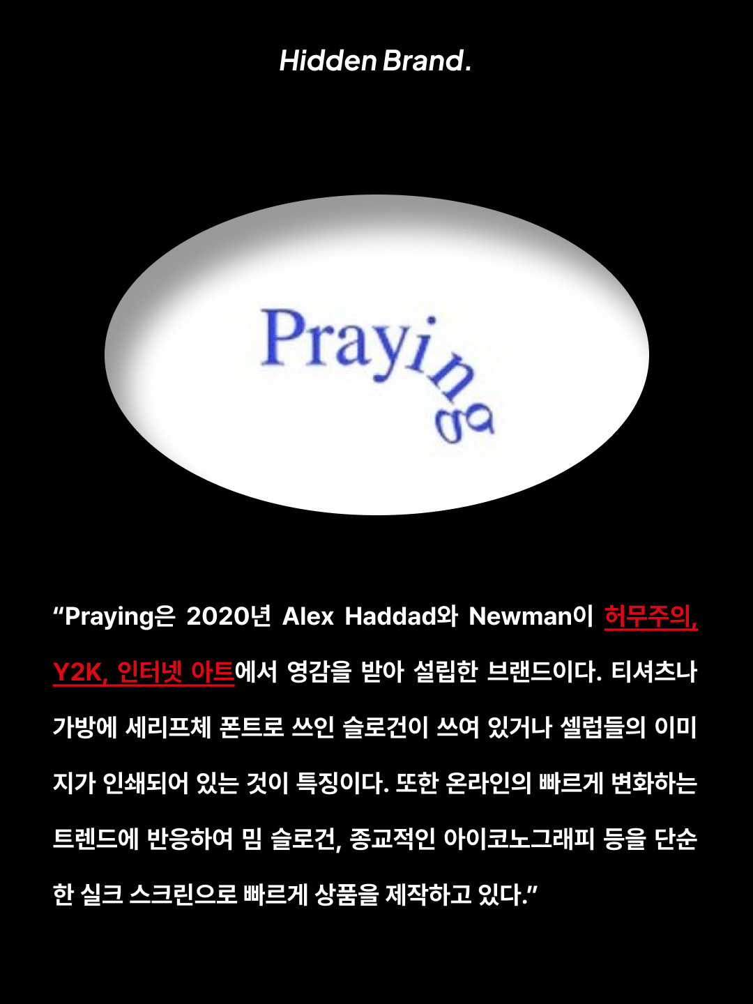 (W) Praying Goes Missing Tank White, Praying Feral Rhinestone Tank White 착용 스타일 - 2
