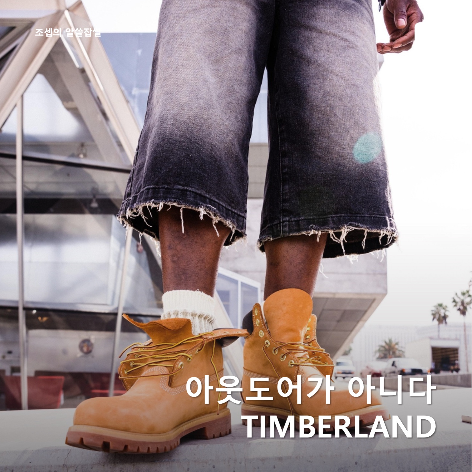 Timberland Premium 6 inch Waterproof Boot Wheat Nubuck - Wide, Timberland x Supreme Diamond Plate 6 Inch Premium Waterproof Boot Pink - 23FW - Medium 착용 스타일 - 1