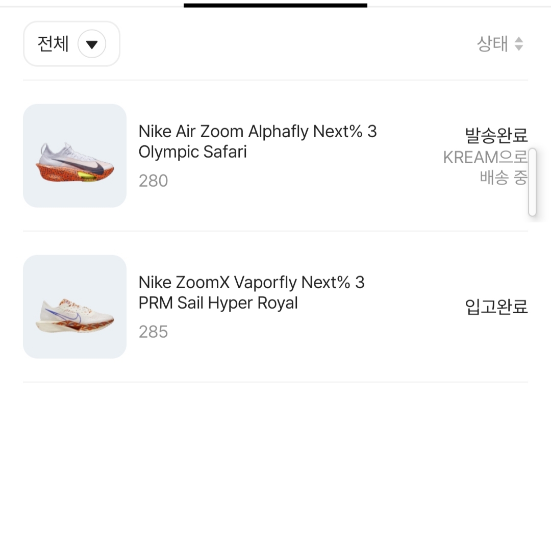 Nike ZoomX Vaporfly Next% 3 FK Luminous Green Black, Nike ZoomX Zegama Trail Deep Black White 착용 스타일 - 3