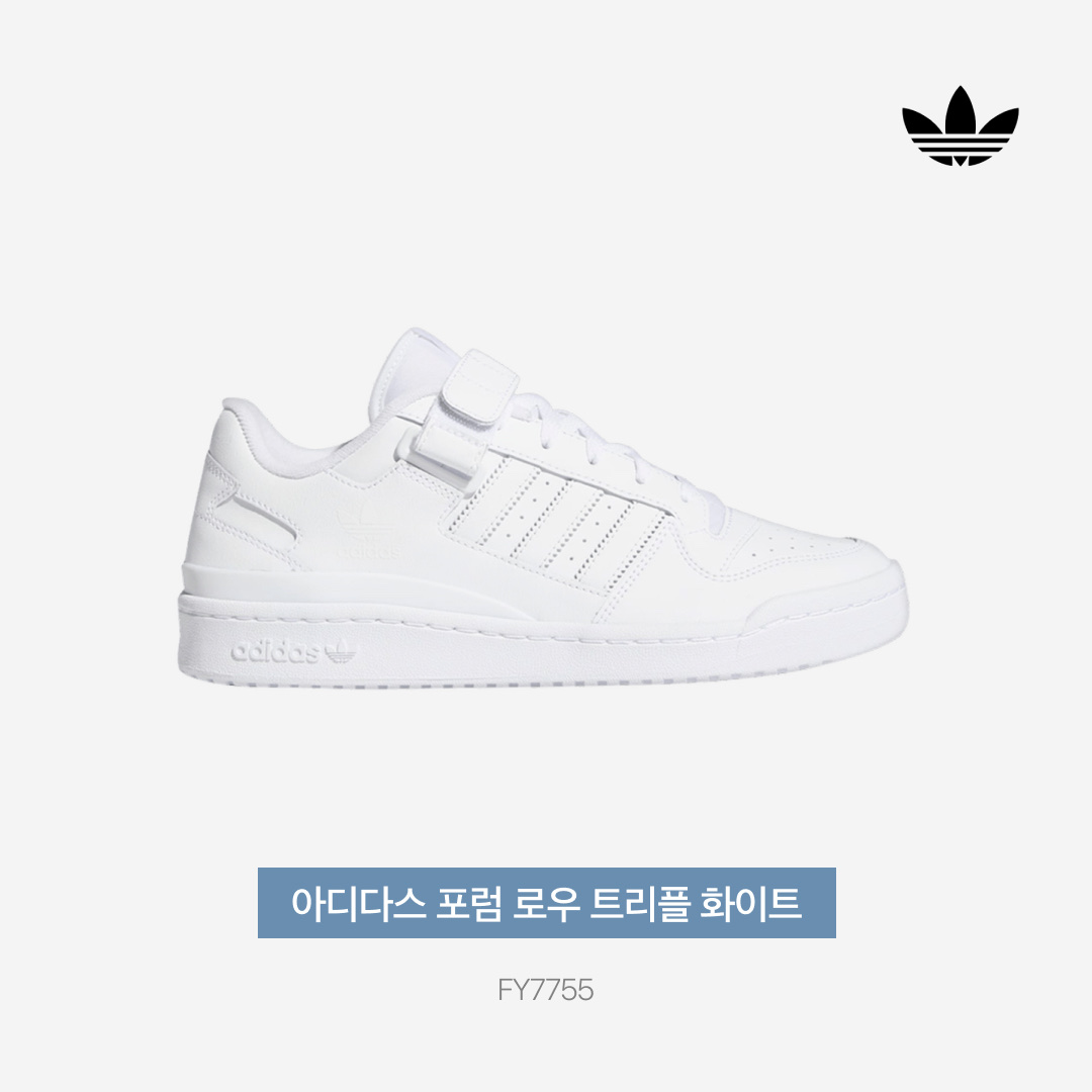 Adidas Forum Low Triple White 착용 스타일 - 3