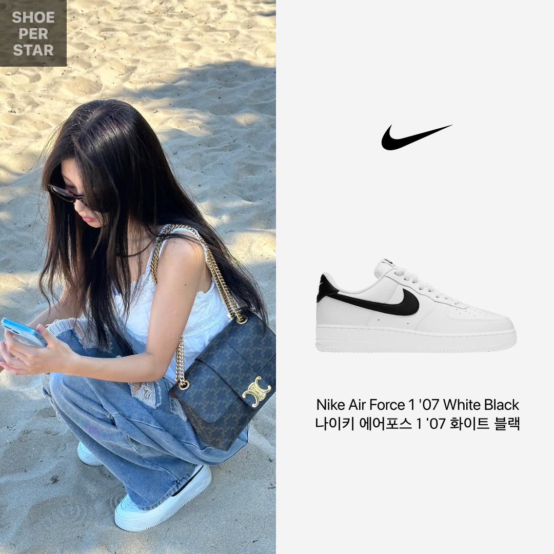 Nike Air Force 1 '07 White Black 착용 스타일 - 1