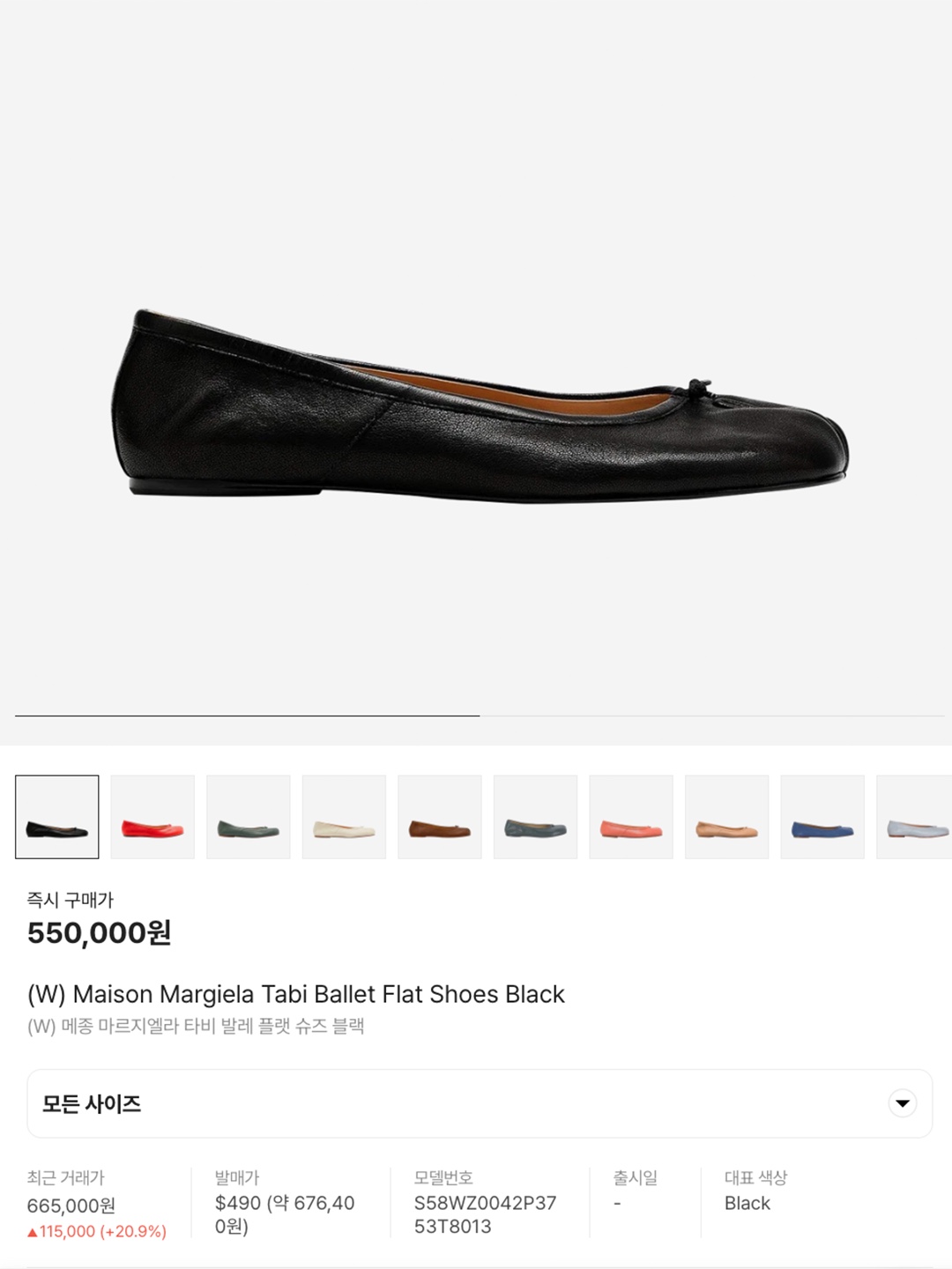 (W) Maison Margiela Tabi Mary Janes Black, (W) Maison Margiela Tabi Mary Jane Black 착용 스타일 - 6