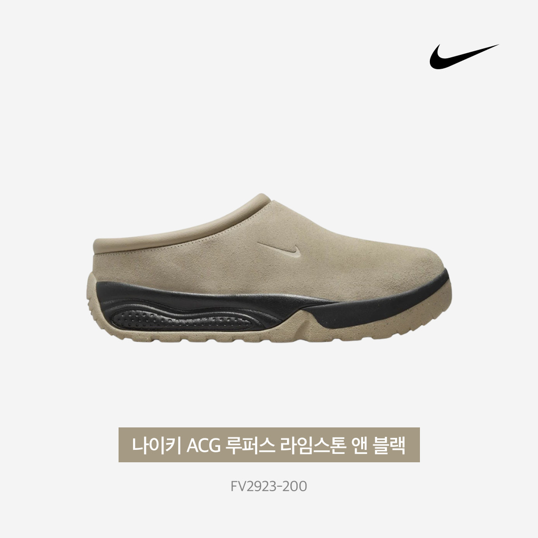 Nike ACG Rufus Limestone and Black 착용 스타일 - 3