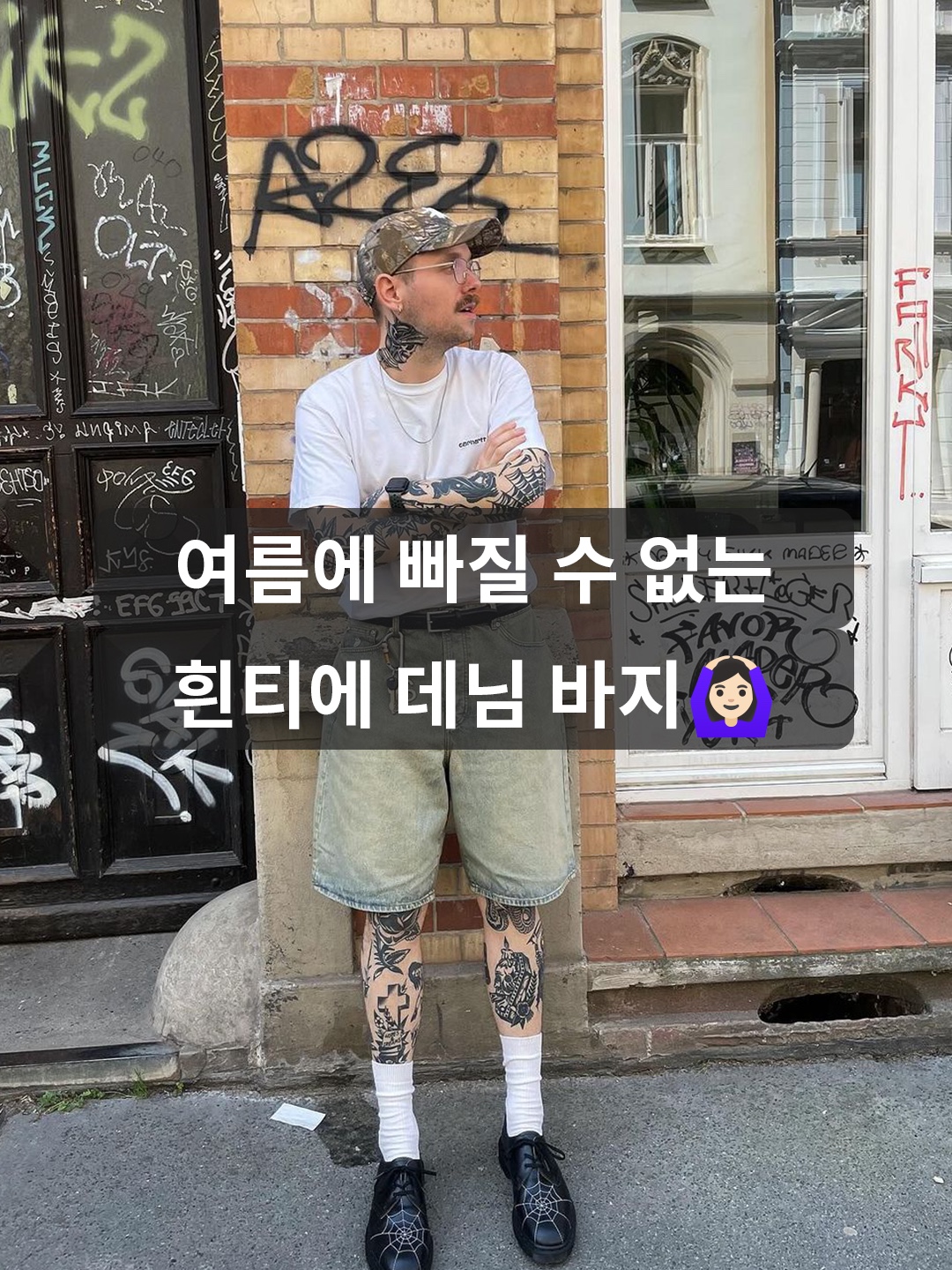 IAB Studio Japanese Washed Denim Pants Blue, True Religion x Fetch Denim Separate Cargo Pants Black 착용 스타일 - 1