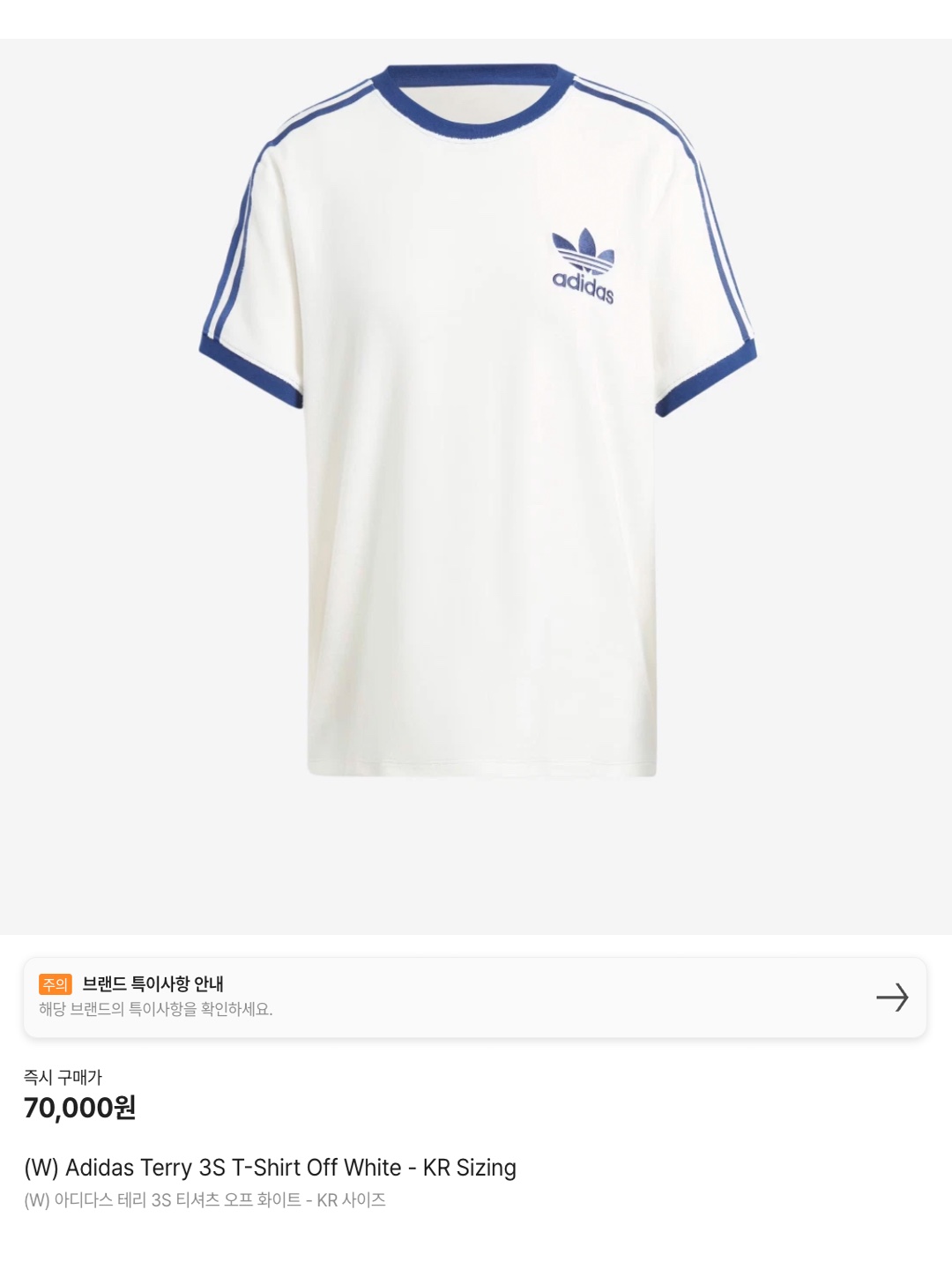 (W) Adidas Terry 3S T-Shirt Off White - KR Sizing, Adidas Spain Adicolor Classics 3-Stripes T-Shirt Shadow Navy - KR Sizing 착용 스타일 - 6