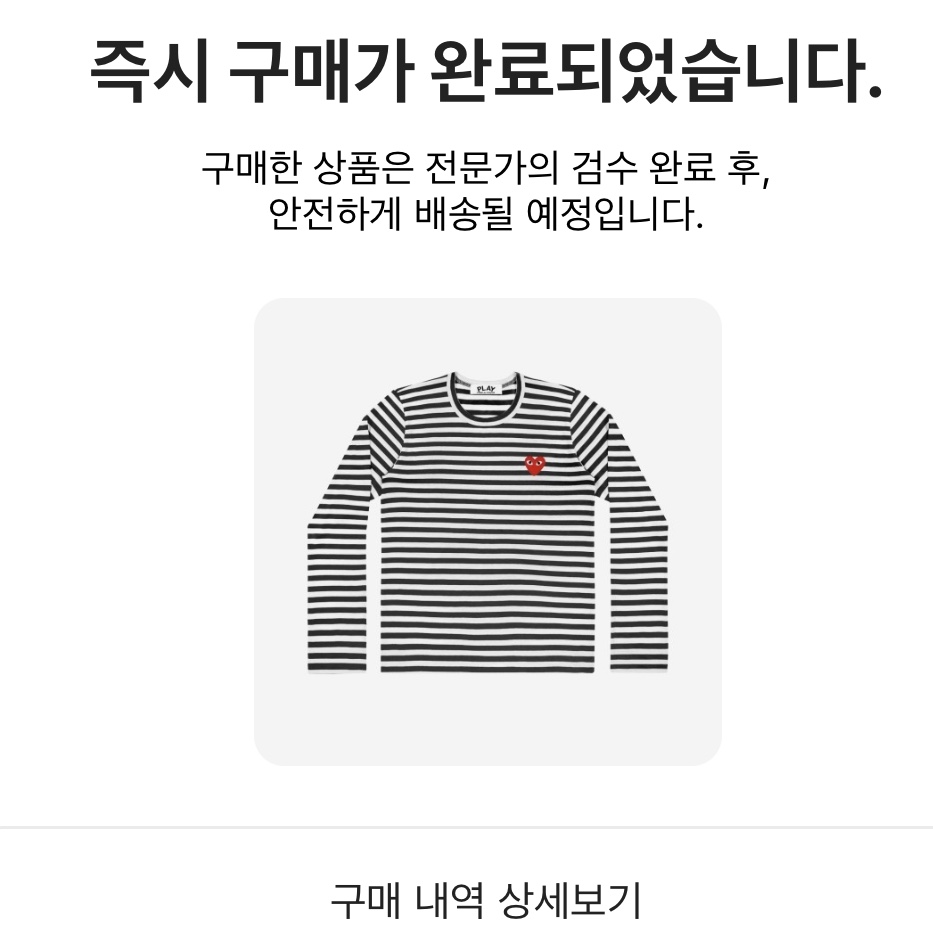Play Comme des Garcons Striped LS T-Shirt Black White 착용 스타일 - 2