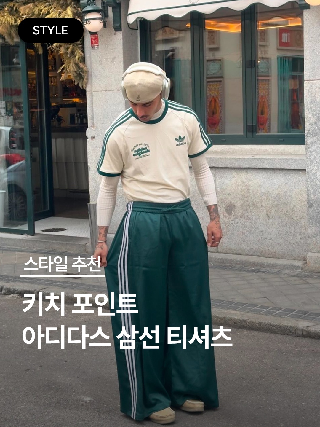 (W) Adidas Terry 3S T-Shirt Off White - KR Sizing, Adidas Spain Adicolor Classics 3-Stripes T-Shirt Shadow Navy - KR Sizing 착용 스타일 - 1