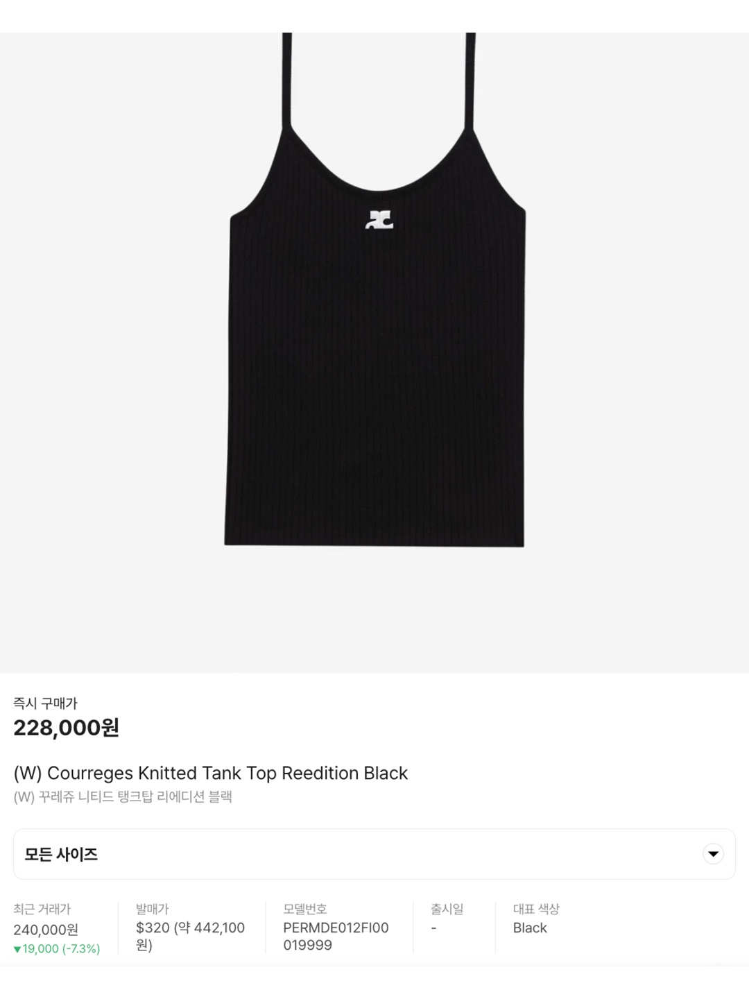 (W) Jacquemus Le Débardeur Caraco Ribbed Tank Top Pink, (W) Maison Kitsune Baby Fox Ribbed Tank Top White 착용 스타일 - 6