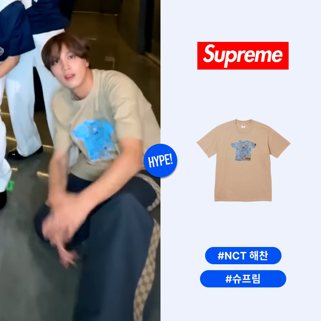 Supreme First T-Shirt Khaki - 24SS 착용 스타일 - 1
