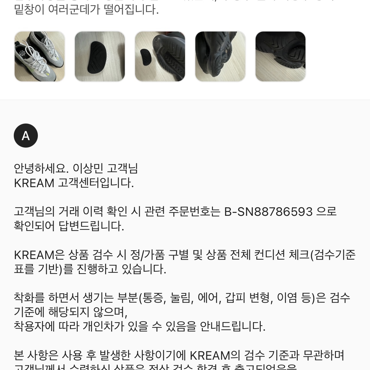 Nike Air Max Scorpion Flyknit Dark Smoke Grey, Nike Air Max Scorpion Flyknit Pewter Dark Smoke Grey 착용 스타일 - 4